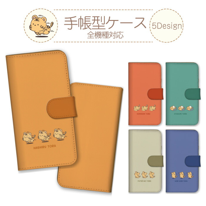 AQUOS sense10 SH-53F SHG15 A505SH SH-M33 �P�[�X �蒠�^ �J�o�[ �g�� �Ƃ� �� ���킢�� �J���C�C �C���X�g ��邢 ������ �V���v��