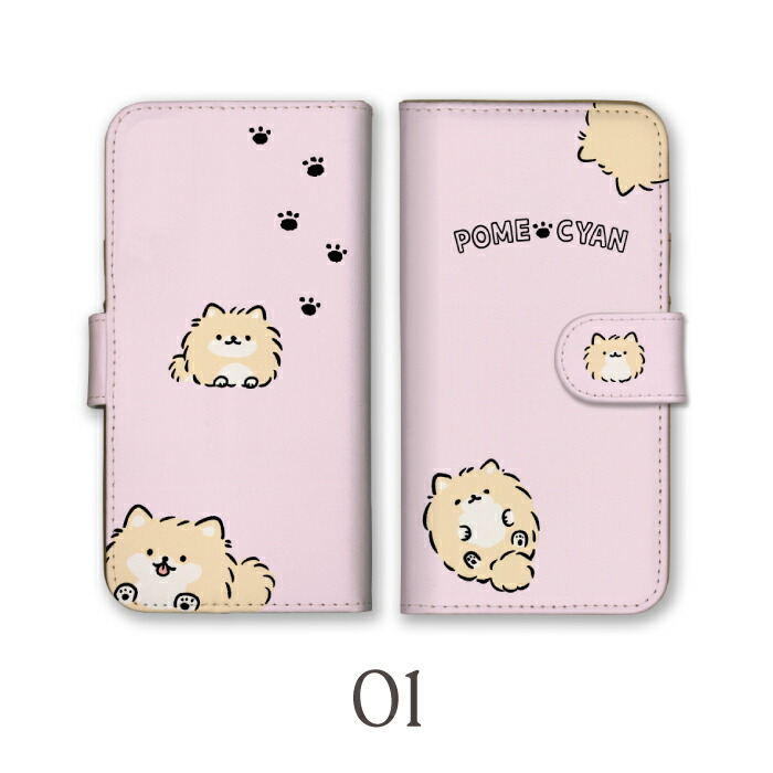 iPhone 17 ケース 手帳型 カバー ポメラニアン ポメ ぽめ 犬 ふわふわ