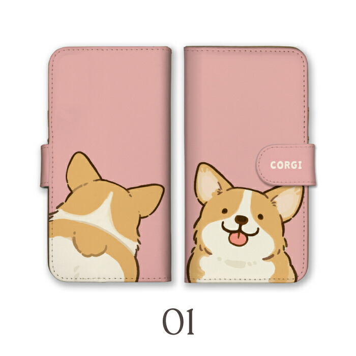 iPhone13Pro Max ケース 手帳型 カバー コーギー 犬 いぬ 子犬