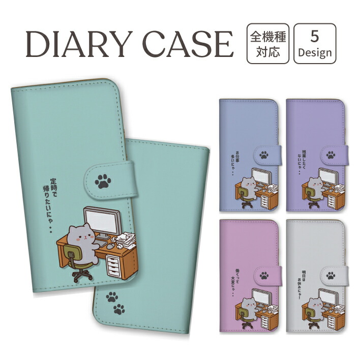 Libero 5G IV ケース 手帳型 カバー ねこ ネコ 猫 イラスト 可愛い