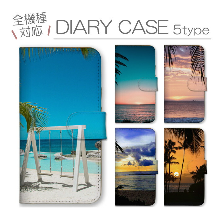 Xperia Ace II SO-41B �P�[�X �蒠�^ �J�o�[ �썑 �n���C �r�[�` �C ���z �[�Ă� �T���Z�b�g �T�����C�Y