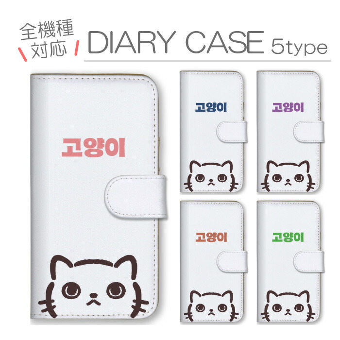 AQUOS sense8 SH-54D SHG11 SH-M26 �P�[�X �蒠�^ �J�o�[ �؍��� �L �l�R �n���O�� ���� ���� ���킢�� �C���X�g