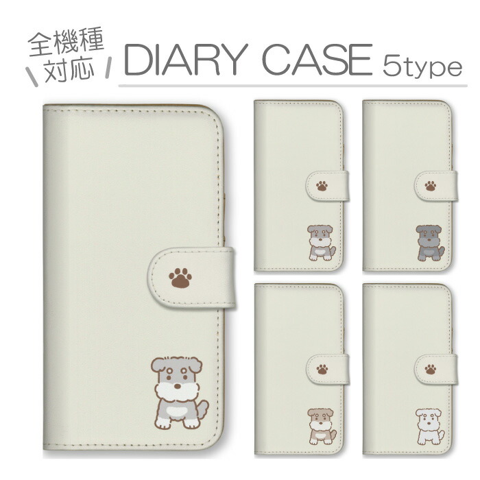 スマホケース 全機種対応 手帳型 携帯ケース アンドロイド携帯カバー