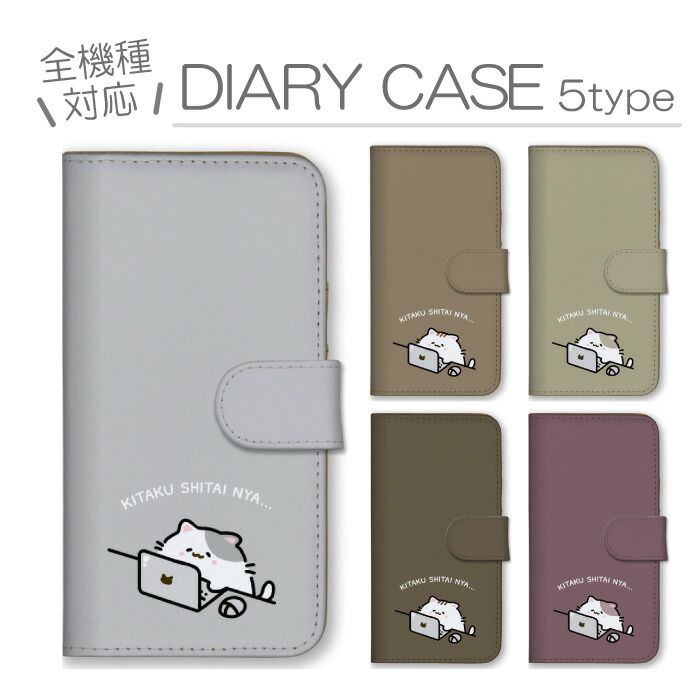 Xperia 1 II SO-51A SOG01 �P�[�X �蒠�^ �J�o�[ �˂� �l�R �L �V���v�� ������ �C���X�g ���킢�� ����