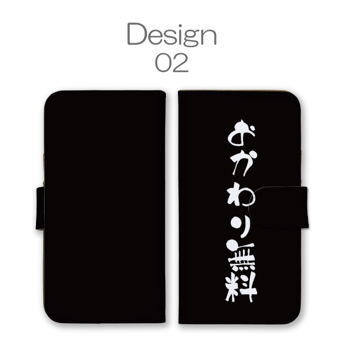 iPhone11Pro ケース 手帳型 カバー 大盛り おかわり 食いしん坊 面白い