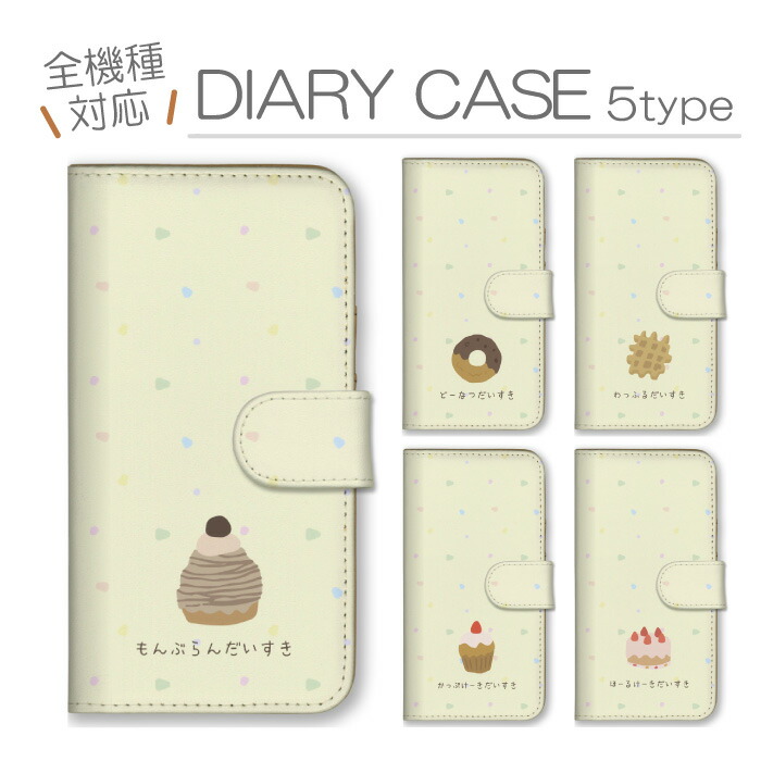 arrows We2 Plus F-51E M06 �P�[�X �蒠�^ �J�o�[ �X�C�[�c �Â��� �n�[�g ���킢�� �����u���� �h�[�i�c ���b�t��