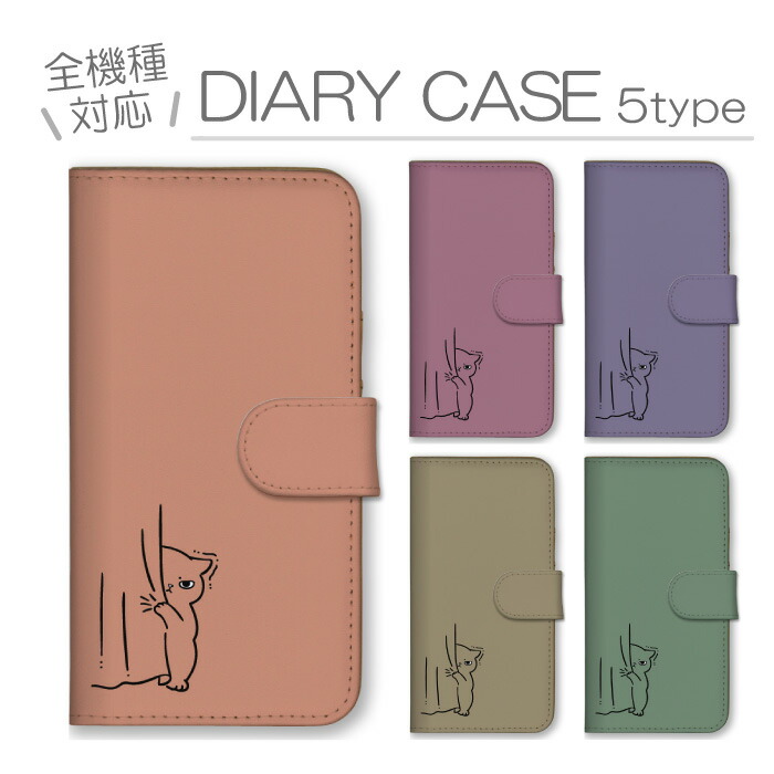 AQUOS sense10 SH-53F SHG15 A505SH SH-M33 �P�[�X �蒠�^ �J�o�[ �L �l�R �˂� �C���X�g �V���v�� ���� ���� ���킢�� �̂�����