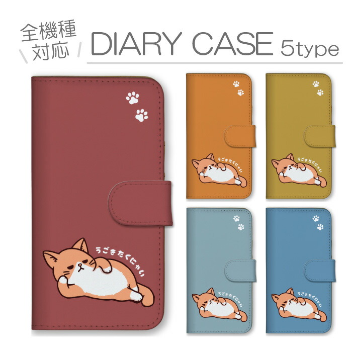 iPhone15Pro ケース 手帳型 カバー 猫 ねこ ネコ 肉球 イラスト 可愛い