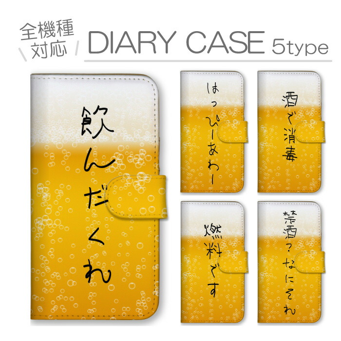 BASIO active2 SHG12 �P�[�X �蒠�^ �J�o�[ �r�[�� ���r�[�� ���� �A���R�[�� �h�����N ���ݕ� �V���[��