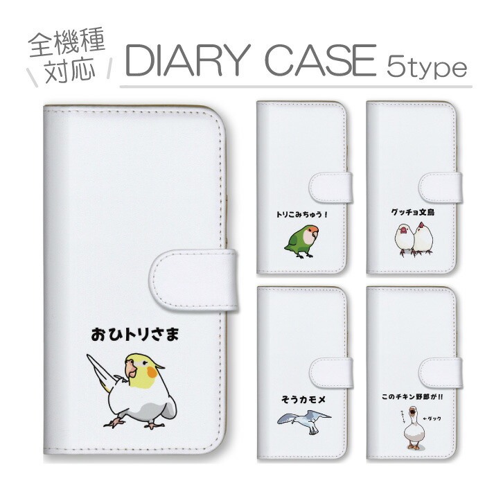 Xperia 5 V SO-53D SOG12 �P�[�X �蒠�^ �J�o�[ �_�W���� ������� ���₶�M���O �ʔ��� �������낢 ���� �C���R