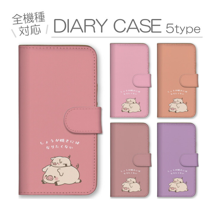 BASIO active2 SHG12 �P�[�X �蒠�^ �J�o�[ �Ԃ� �u�^ �� �q�� ���� �e�q ���I�Ă� �s���N �C���X�g