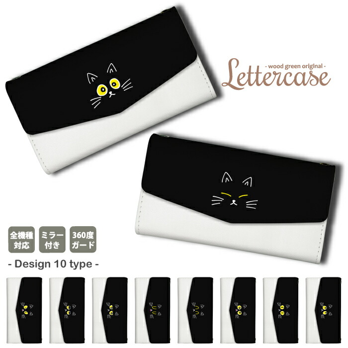 iPhone 12 iPhone12Pro ケース 三つ折り カバー 黒猫 くろねこ 大人