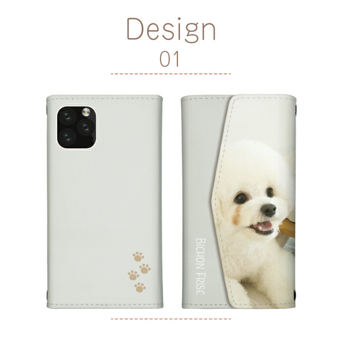 ビションフリーゼ スマホケース（スマホケース、カバー）｜スマホ