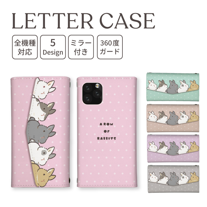 iPhone 16e 17e ケース 手帳型 カバー うさぎ ネザーランドドワーフ 兎