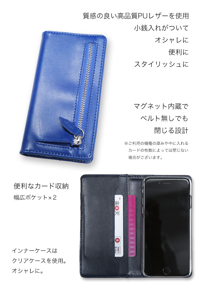 スマホケース 小銭 入れ xperia セール