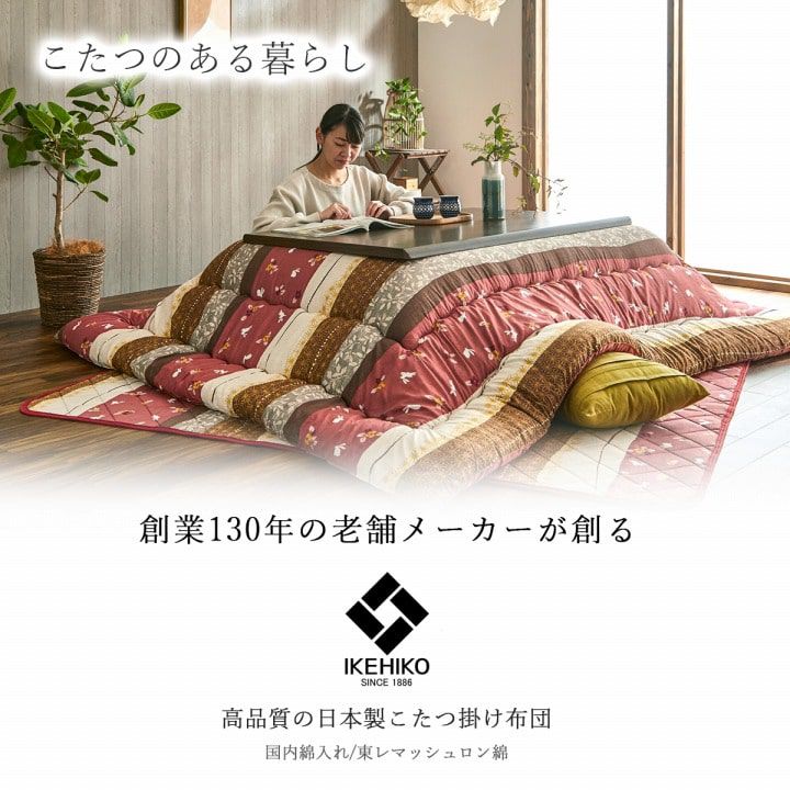 (タイムセール中) こたつ布団セット 205×205cm 掛敷セット おしゃれ 和柄 ウサギ柄_2