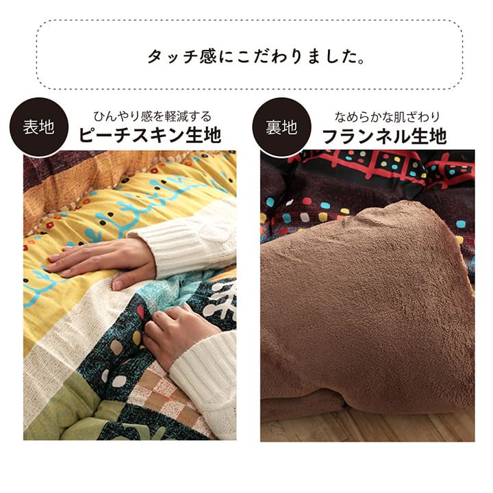こたつ布団 205×245cm 長方形 おしゃれ ギャッベ柄_4