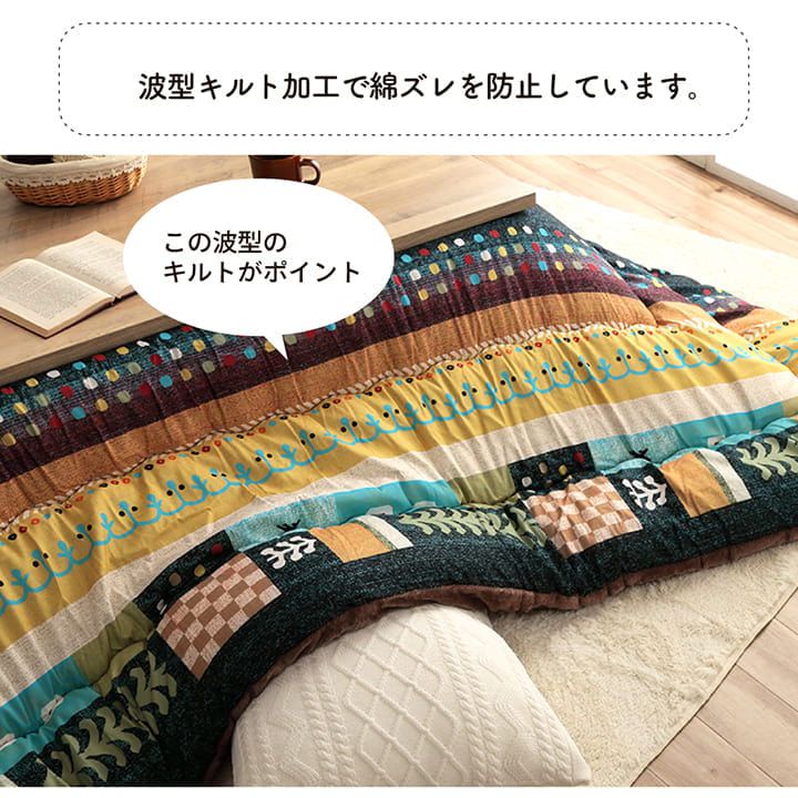 こたつ布団 205×245cm 長方形 おしゃれ ギャッベ柄_5
