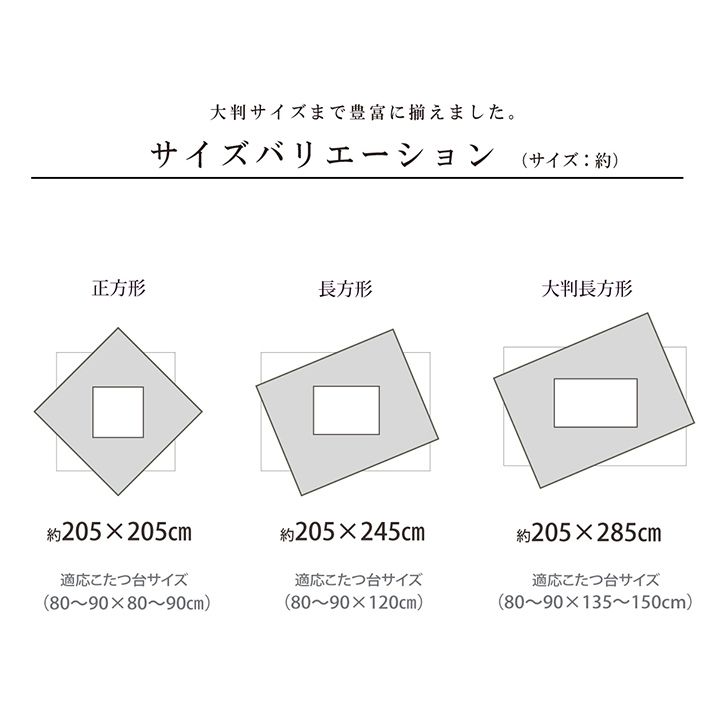 こたつ布団 205×245cm 長方形 おしゃれ 和柄 市松模様_11