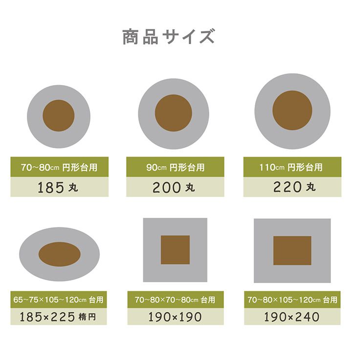 こたつ掛け布団 185×225cm 楕円形 こたつ布団 洗える おしゃれ｜woodliving｜17