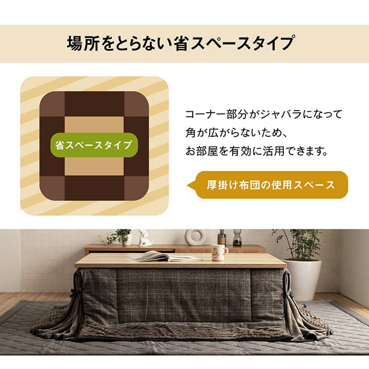 こたつ掛け布団 180×220cm 長方形 こたつ布団 省スペース おしゃれ チェック柄_2