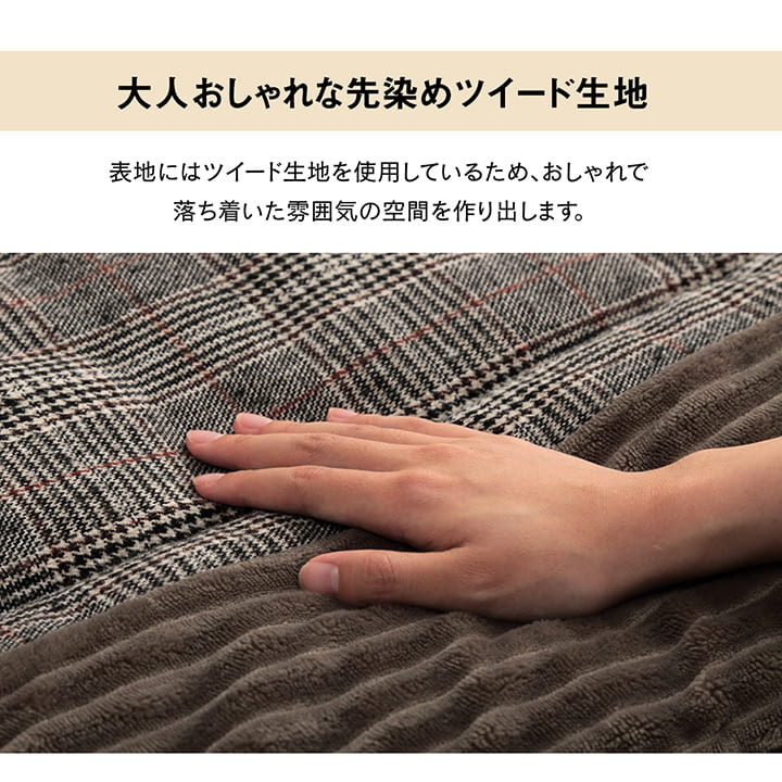 こたつ掛け布団 180×220cm 長方形 こたつ布団 省スペース おしゃれ チェック柄_3