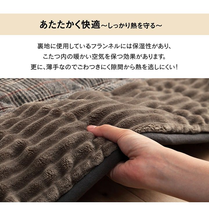 こたつ掛け布団 180×220cm 長方形 こたつ布団 省スペース おしゃれ チェック柄_4