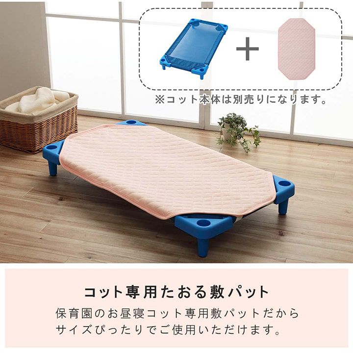 敷きパッド お昼寝 58×101cm コット専用保育園 洗える キッズ ジュニア 綿100％｜woodliving｜04