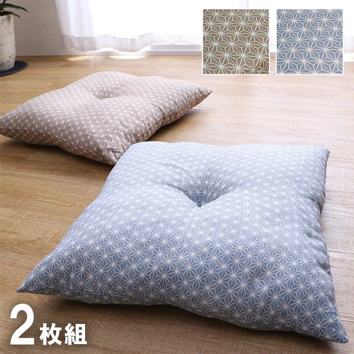 楽天市場】【座布団5枚組】八端判 座布団 約59×63cm 上わた入り