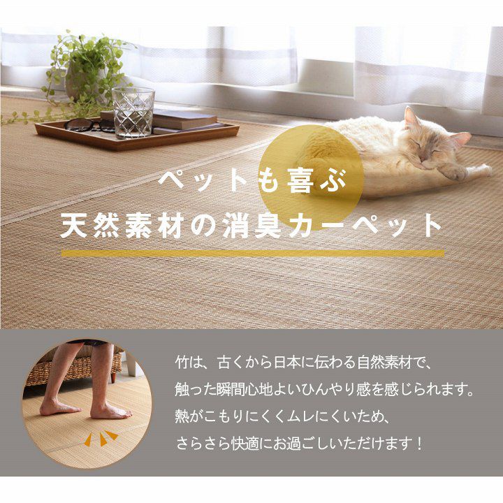 (タイムセール中) ラグマット 夏用 352×352cm 竹ラグ おしゃれ カーペット 抗菌防臭_2