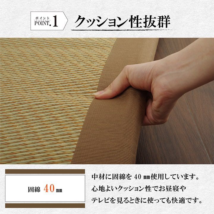 ごろ寝マット 夏用 90×200cm い草マット くつろぎ 折りたたみの画像