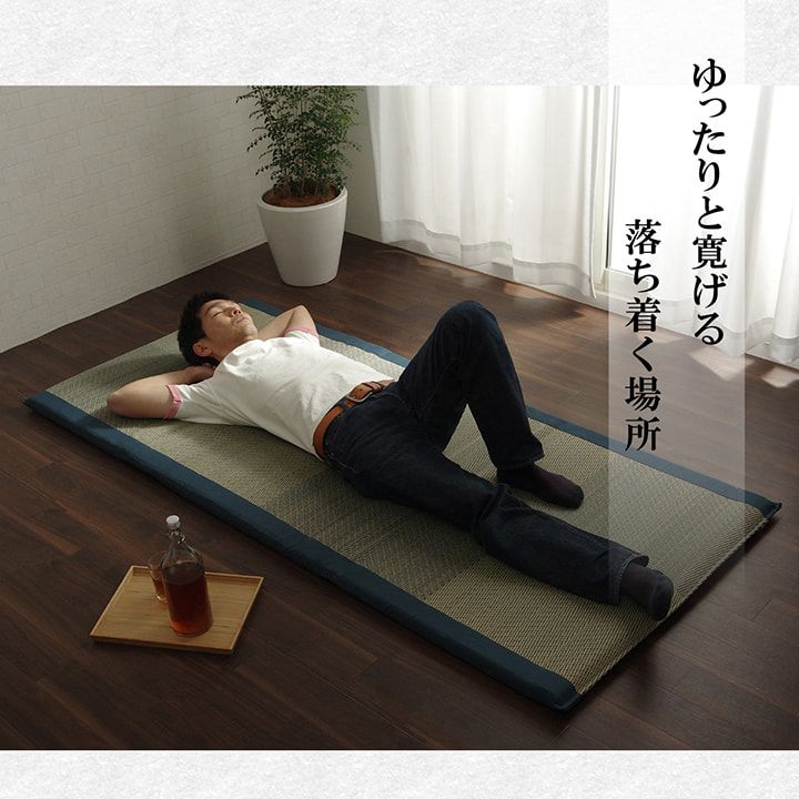 ごろ寝マット 夏用 90×200cm い草マット くつろぎ 折りたたみの画像