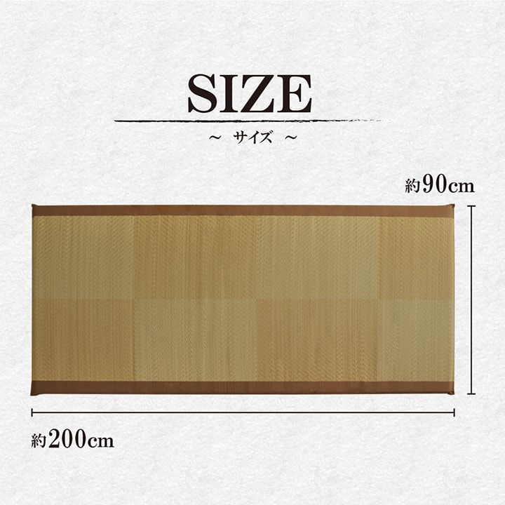 ごろ寝マット 夏用 90×200cm い草マット くつろぎ 折りたたみの画像