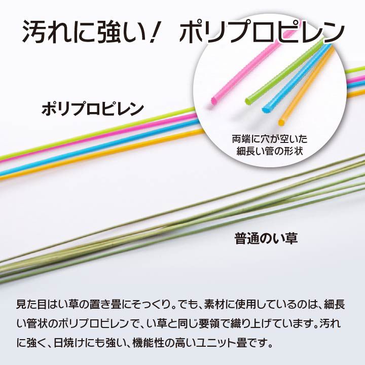 置き畳 9枚組 67×67×1.7cm 水拭きできる 日本製 ユニット畳 軽い_4