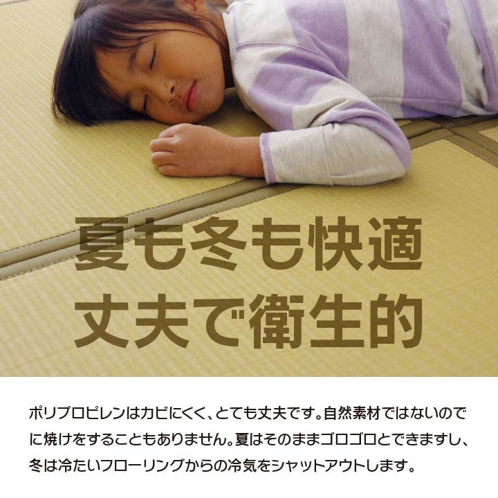 置き畳 9枚組 67×67×1.7cm 水拭きできる 日本製 ユニット畳 軽い_6