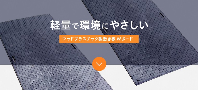 敷板購入で鳥取和牛プレゼントキャンペーン中。詳しくはこちらをご覧ください。https://www.facebook.com/wboad/