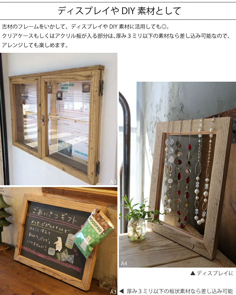 アンティークシェルフフレーム、 アクリル板付き アンティークシェルフフレーム、 アクリル板付き 楽天市場】【30
