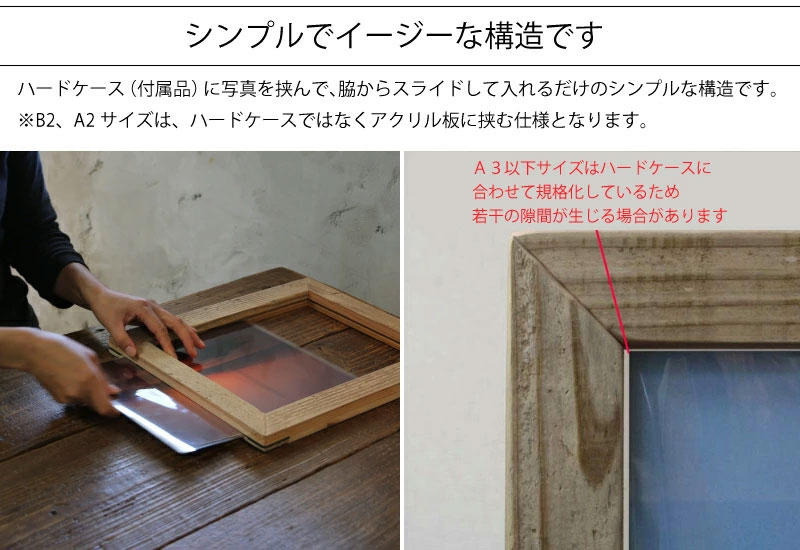 OLD ASHIBA イージーフレーム（額） A2サイズ 無塗装 ※アクリル板