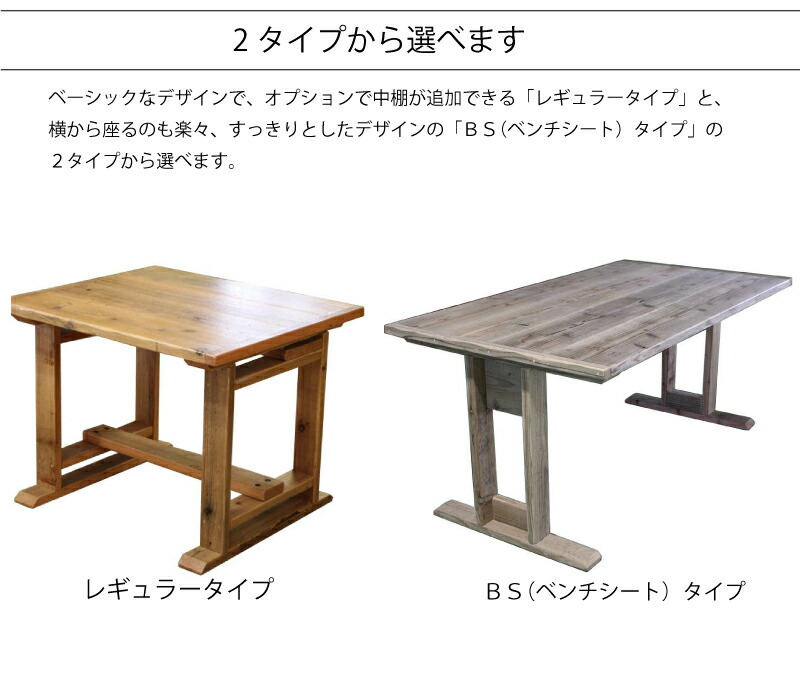 WOODPRO Yahoo!】OLD ASHIBA（足場板古材）Hシリーズ ダイニングテーブル