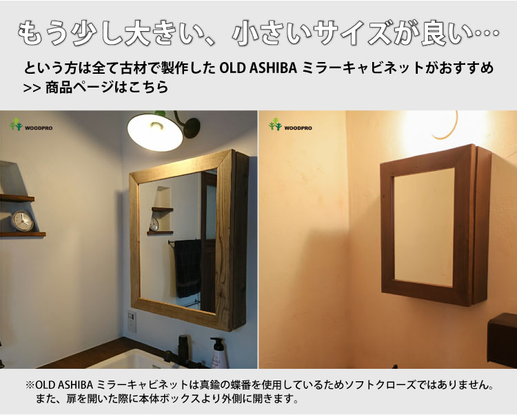 ミラーキャビネット ソフトクローズタイプ 洗面台 鏡 収納 洗面鏡 木製