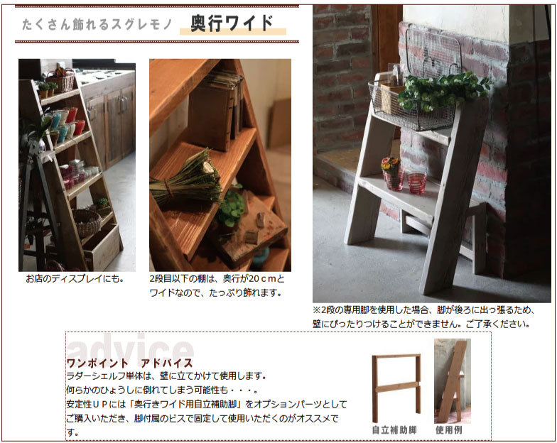 OLD ASHIBA（足場板古材）ラダーシェルフ（奥行ワイド） 幅560mm×3段