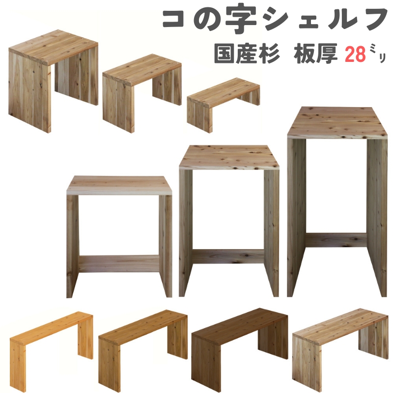 ウォールシェルフ 棚 幅90cm 杉板 国産杉 薄型頑丈タワーシェルフ 幅90cm高さ89.5cm 通販 - ディノス