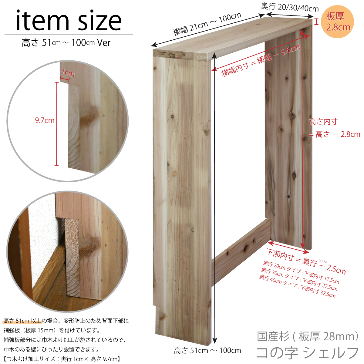 ✡️ シェルフ 飾り棚 幅90cm 杉板 国産杉 コの字 シェルフ（板厚28mm） 幅410〜500mm×高さ410