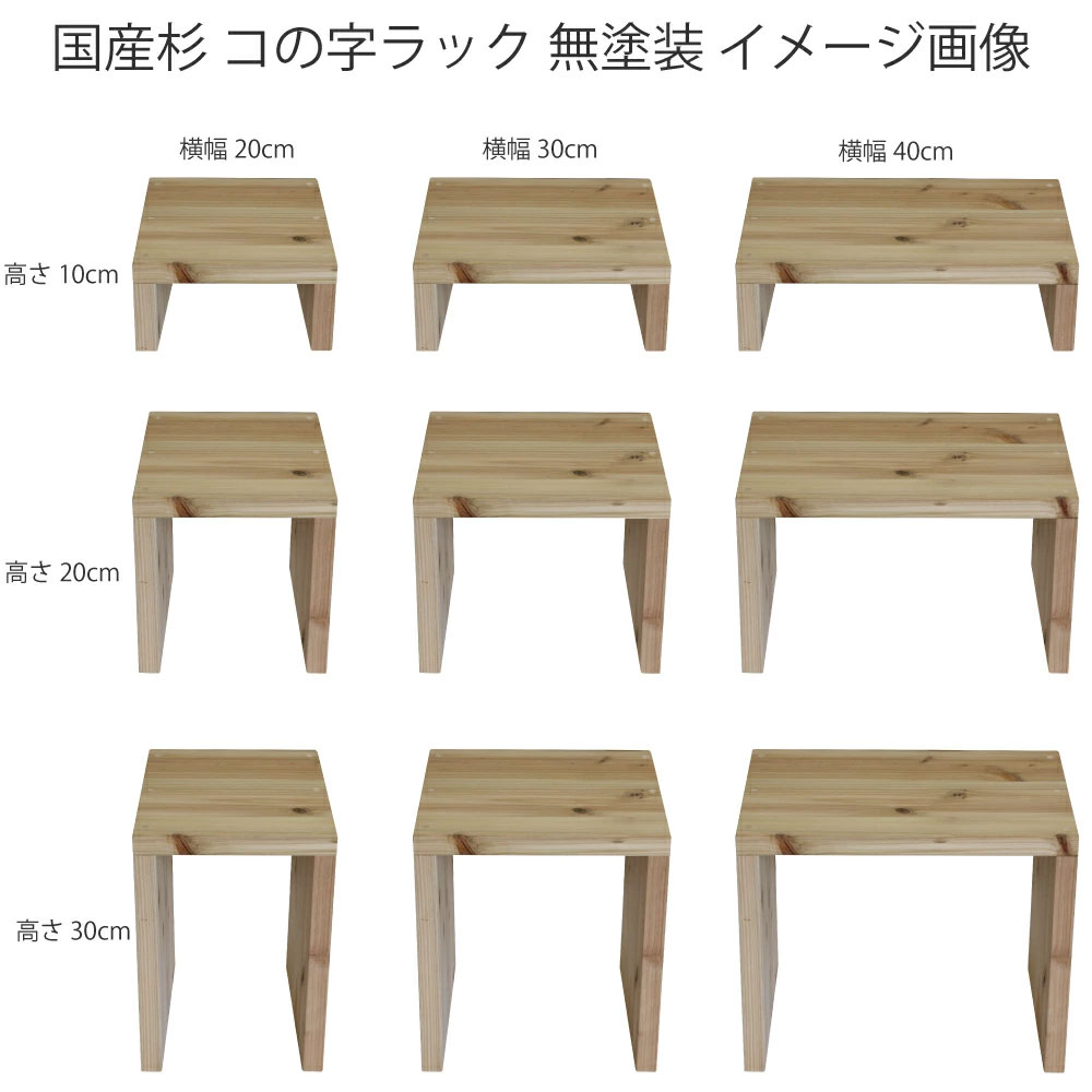 bonzo　コの字ラック 楽天市場】コの字 ラック（横幅（cm）横幅：80 ～ 89.9cm）の通販