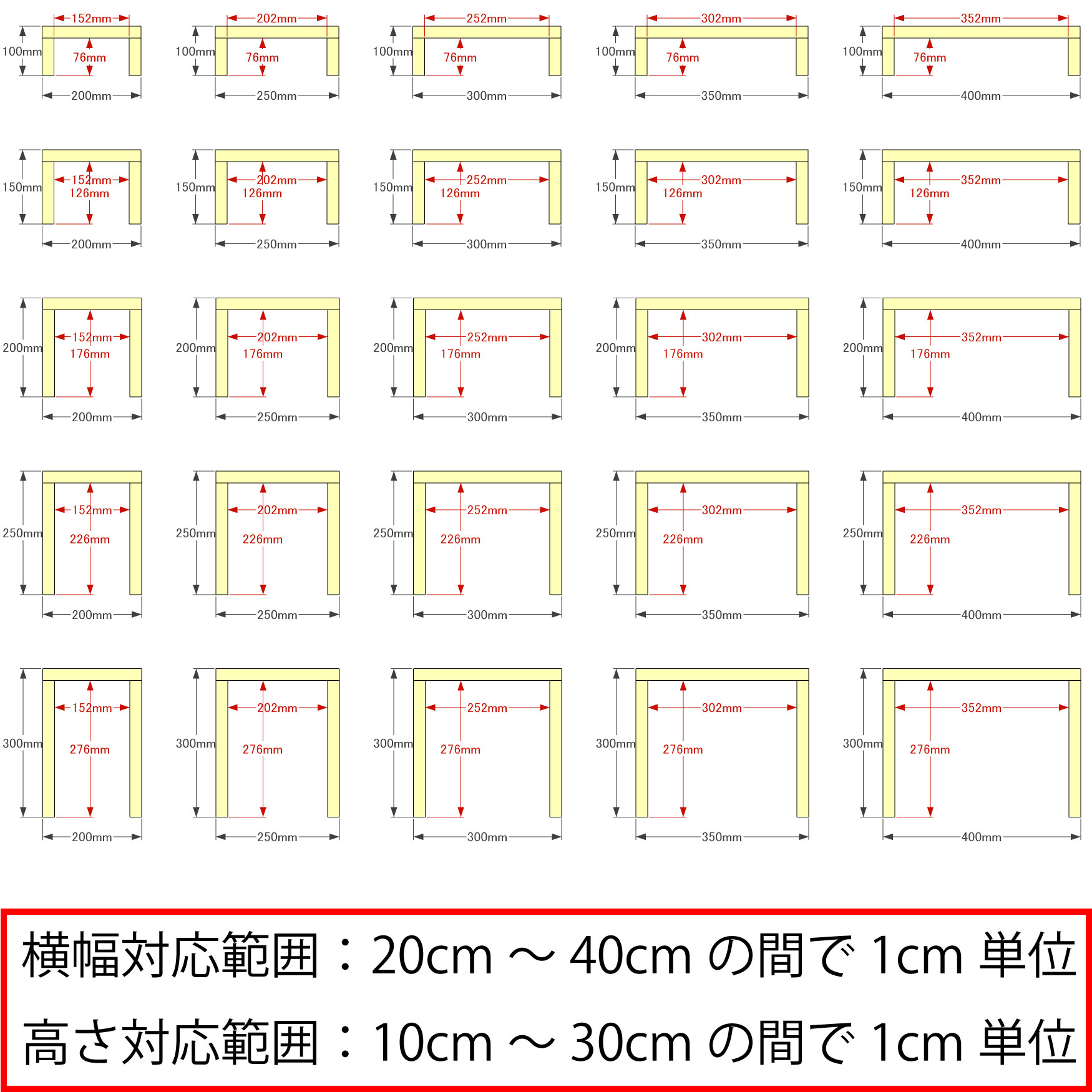 国産杉 コの字 ラック 幅310〜400mm×高さ110〜200mm×奥行250mm
