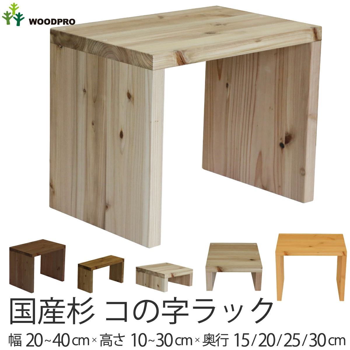 bonzo　コの字ラック 楽天市場】コの字 ラック（横幅（cm）横幅：80 ～ 89.9cm）の通販
