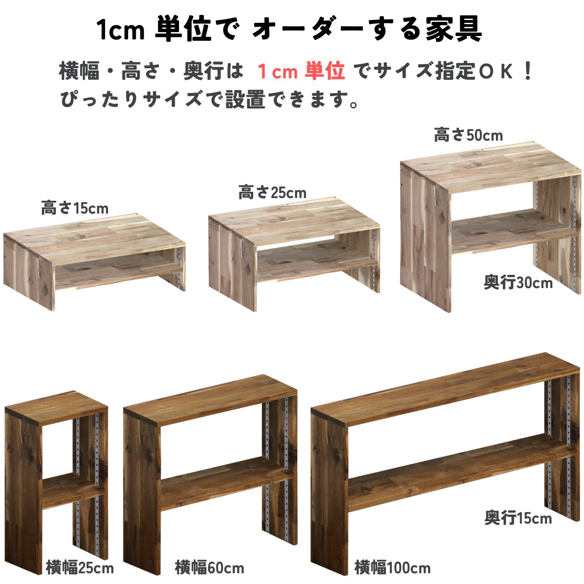 アカシア集成材 コの字収納ラック(可動棚1枚) 幅210〜300mm×高さ150