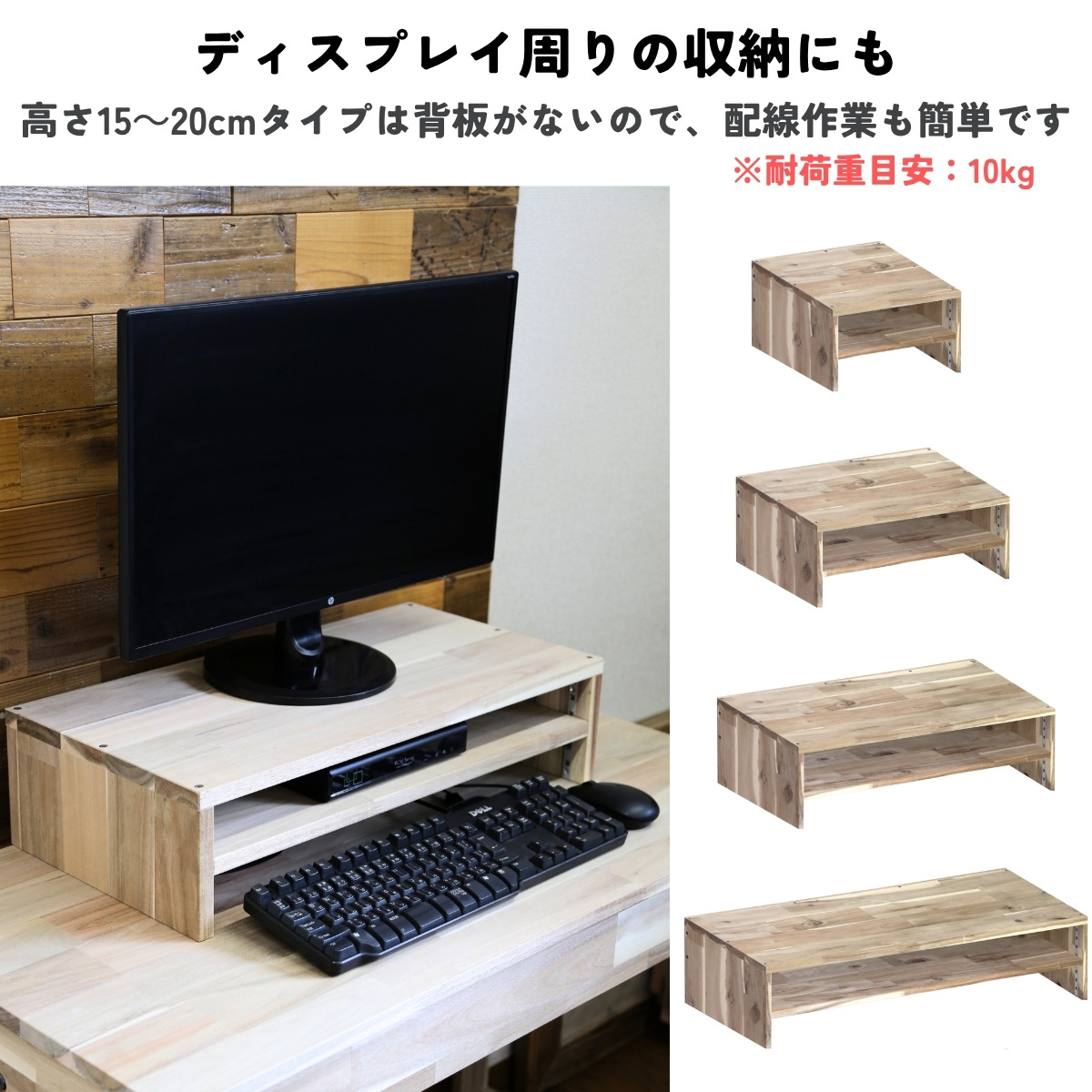 アカシア集成材 コの字収納ラック(可動棚1枚) 幅210〜300mm×高さ150