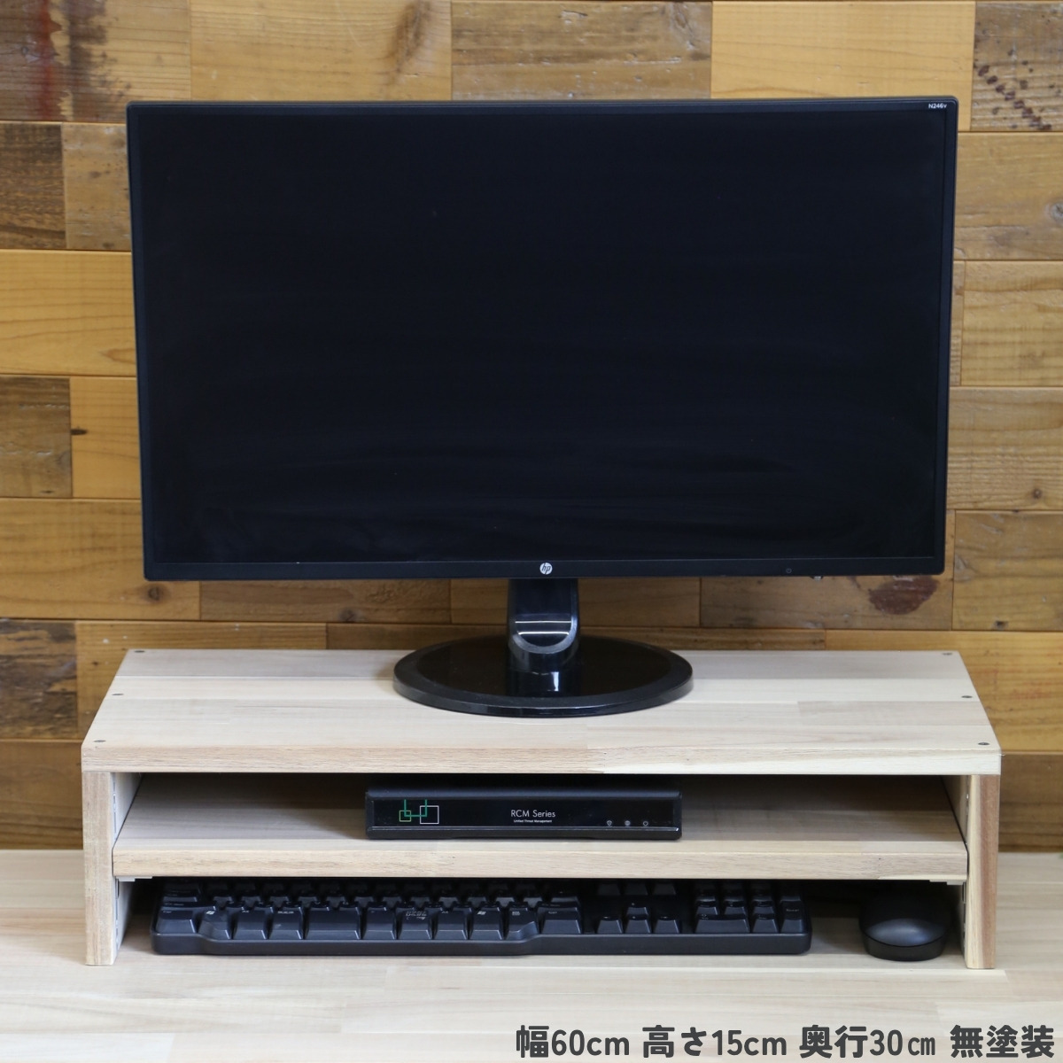 アカシア集成材 コの字収納ラック(可動棚1枚) 幅510〜600mm×高さ210