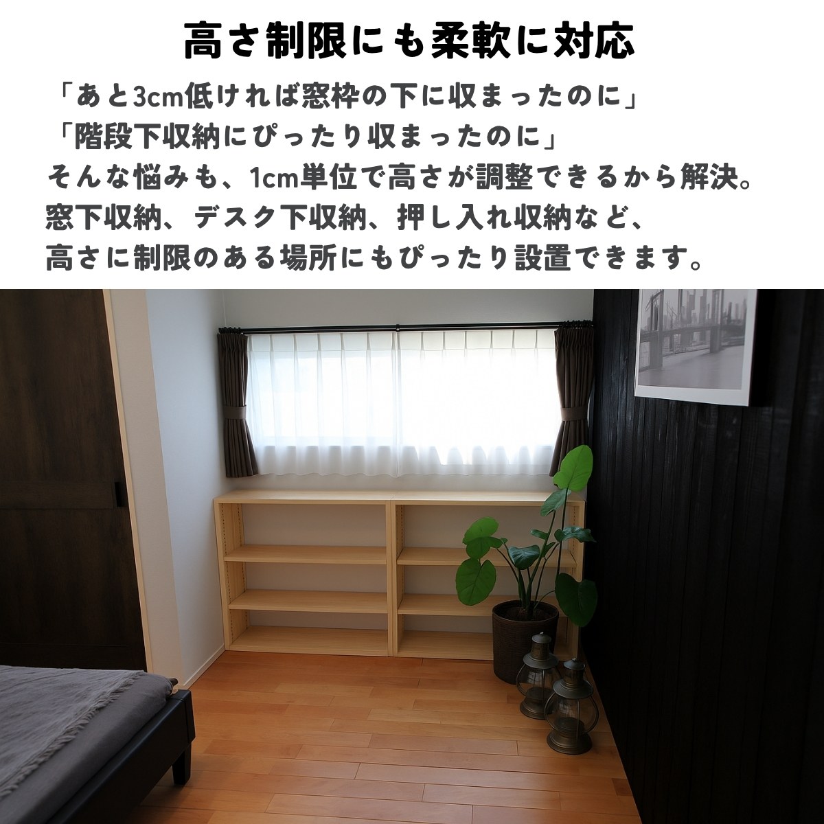 パイン材 オーダーシェルフ（可動棚板1枚/日の字型) 幅310〜400mm×高